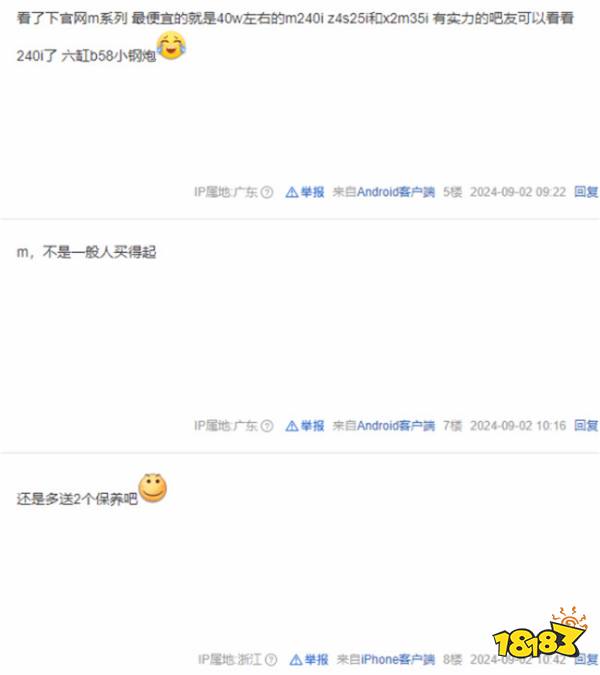 宝马经销商跨界神营销：买豪车送《黑神话》！玩家：BMW不就是弼马温？