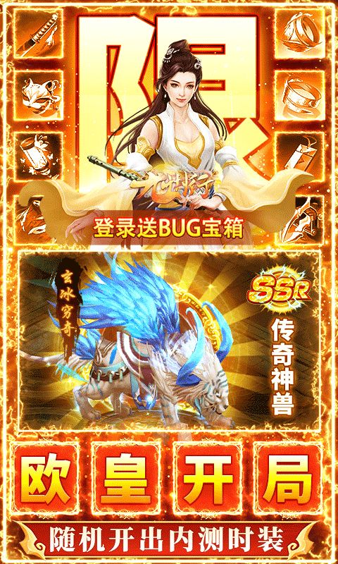 有趣的仙侠游戏有哪些 2024流行的仙侠手游盘点