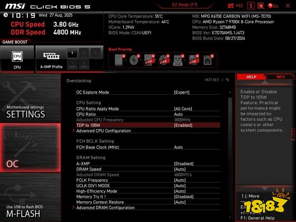 性能大涨13%！AMD锐龙9000正式解锁105W模式！