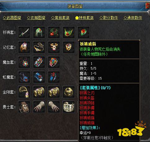 熱血傳奇：這些極品裝備，每一件都價值北京一套房！