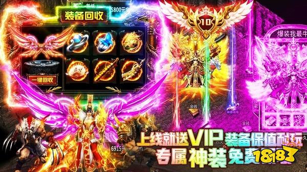 新开迷失传奇sf手游