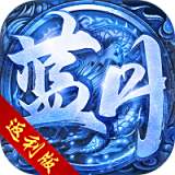 藍(lán)月返利版官方下載