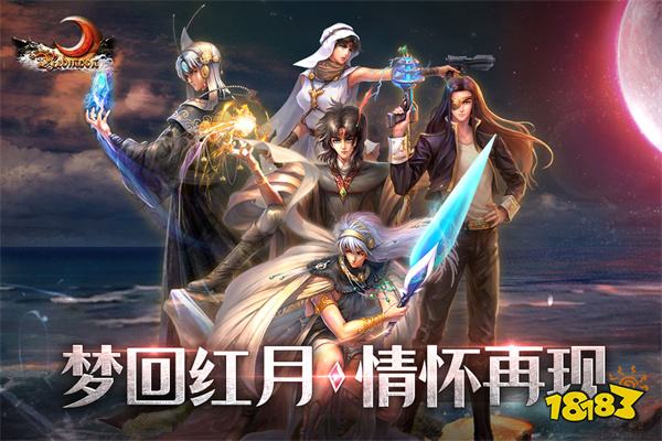 紅月戰神懷舊服v1.0.2