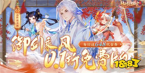 9.3游戲快報|白嫖、返利、免單無限爽!玩游戲再也不花一分錢~
