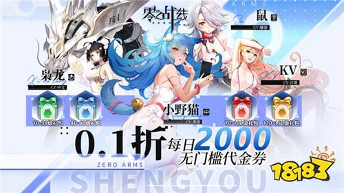 软萌软萌的狐狸娘？活泼可爱的猫娘？来《零之战线》攻略你喜欢的角色吧！