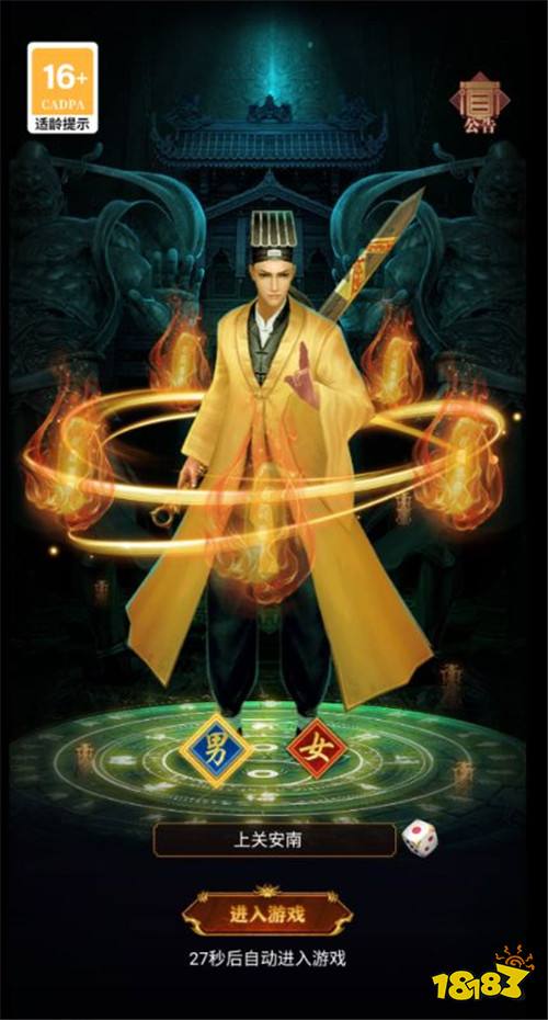 劍御天下0.1折高爆打金版刪測版