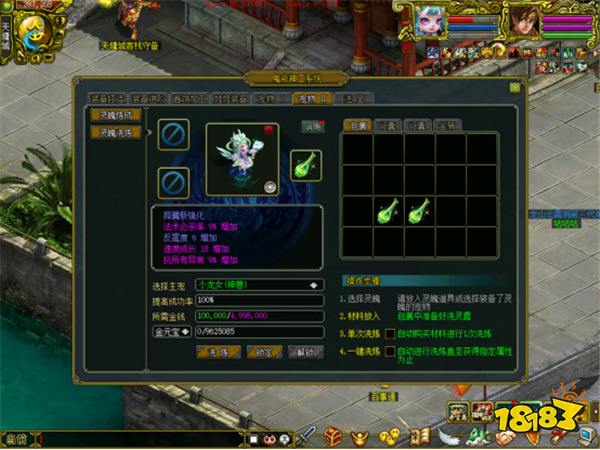 宠物灵魄&血脉觉醒！《问道》1.78新版本大爆料！
