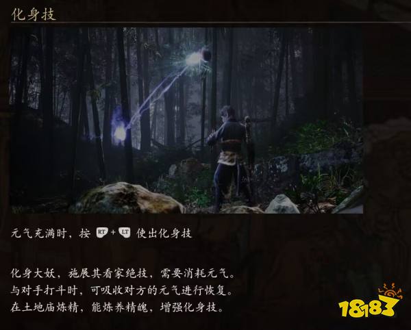 《黑神话》PS5版气哭老外，“化身技”按键坑爹：放不出来急死了！