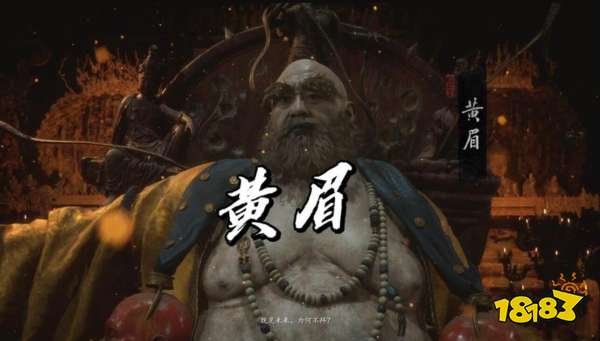 CCTV6专访《黑神话：悟空》黄眉配音演员：剖析角色内心