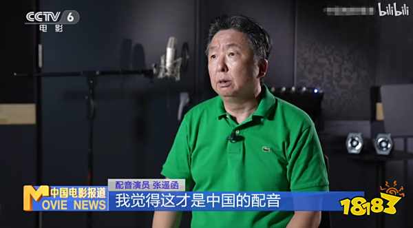 CCTV6专访《黑神话：悟空》黄眉配音演员：剖析角色内心