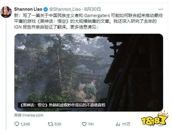 急了？外媒女编辑发文锐评《黑神话》：销量爆火全靠性别歧视和反觉醒者