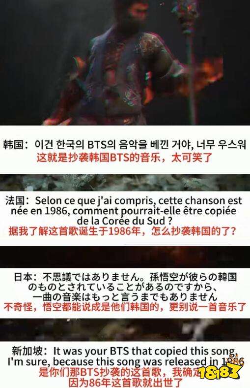 开偷，韩国网民宣称86版《西纪行》主题曲“云宫迅音”抄袭防弹少年团