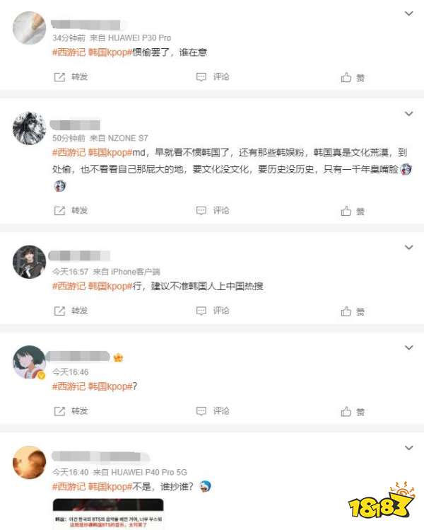 开偷，韩国网民宣称86版《西纪行》主题曲“云宫迅音”抄袭防弹少年团