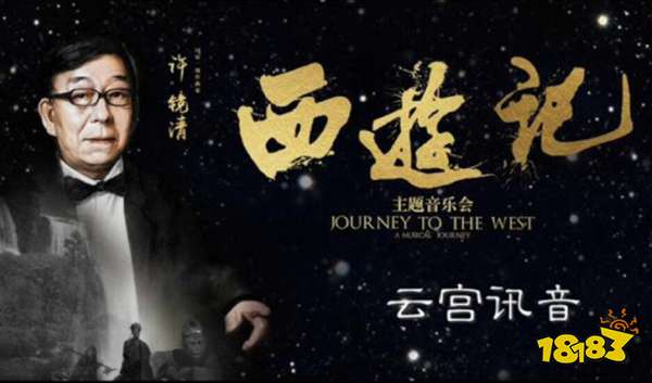 开偷，韩国网民宣称86版《西纪行》主题曲“云宫迅音”抄袭防弹少年团