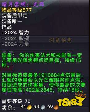 魔獸世界地心之戰(zhàn)暗月套牌有什么用 地心之戰(zhàn)暗月套牌效果介紹