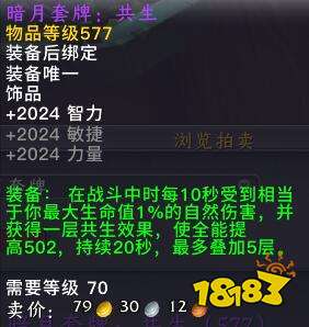魔獸世界地心之戰(zhàn)暗月套牌有什么用 地心之戰(zhàn)暗月套牌效果介紹
