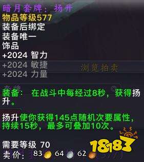 魔獸世界地心之戰(zhàn)暗月套牌有什么用 地心之戰(zhàn)暗月套牌效果介紹