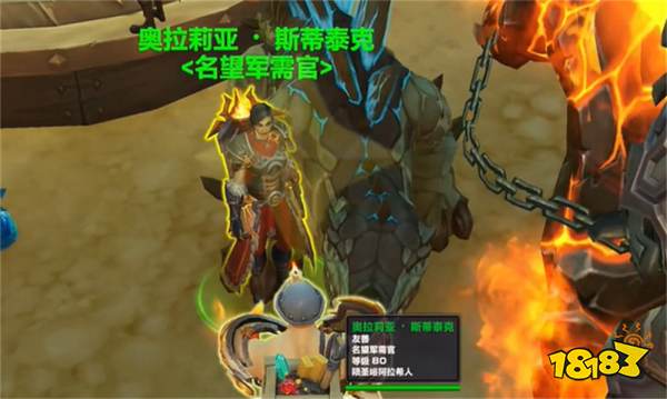 魔獸世界地心之戰名望軍需官在哪 地心之戰名望軍需官位置介紹