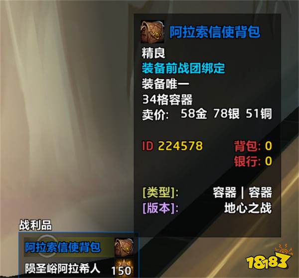 魔獸世界地心之戰(zhàn)34格背包如何免費(fèi)獲得 地心之戰(zhàn)白嫖34格背包方法介紹