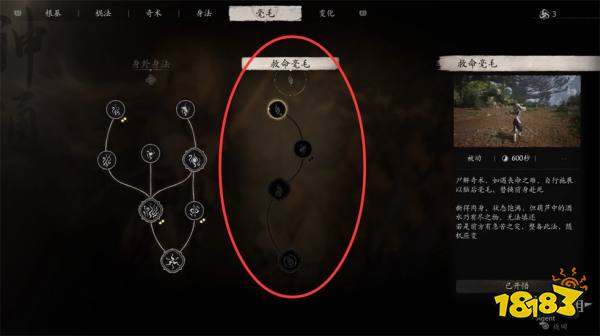 黑神話悟空二周目有哪些內容 黑神話二周目新內容總結