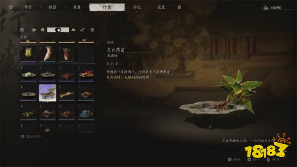 黑神話悟空第五回泡酒物收集大全 火焰山酒食獲得方法匯總