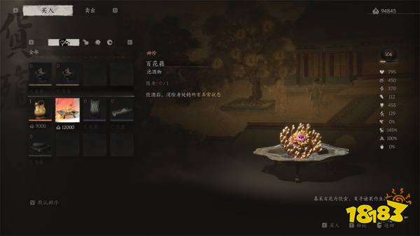 黑神話悟空第六回泡酒物收集大全 花果山酒食獲得方法匯總