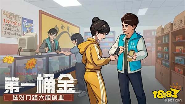 时光杂货店官方最新版