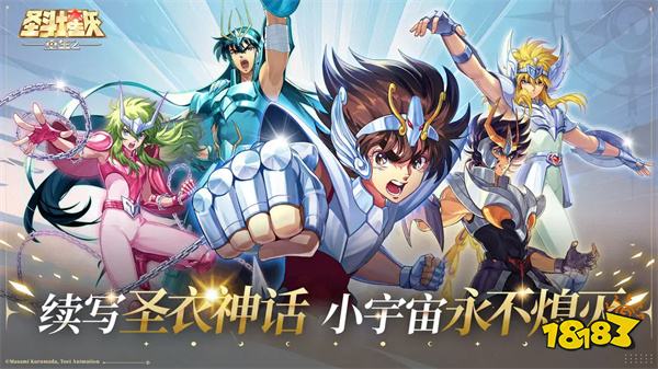 圣斗士星矢重生2手机版v1.0.1