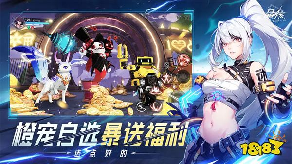 晶核官网版2024最新版本