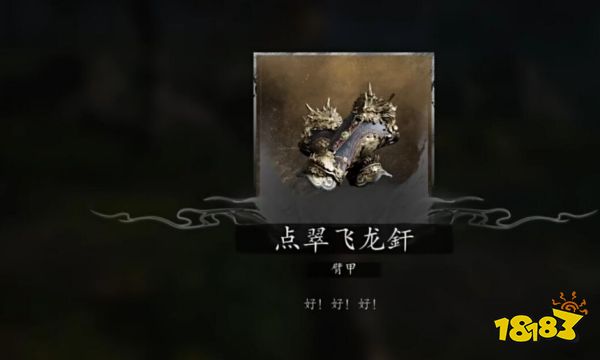 黑神話悟空第六回物各有主支線怎么做 花果山物各有主支線任務攻略