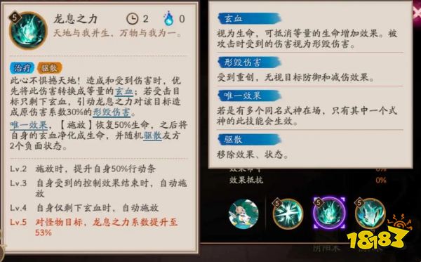 阴阳师SSR式神龙珏强度怎么样 新式神龙珏技能强度解析