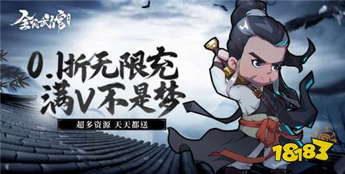 [9.4]每日新游精選：天下群雄匯聚，誰才是武林之主？