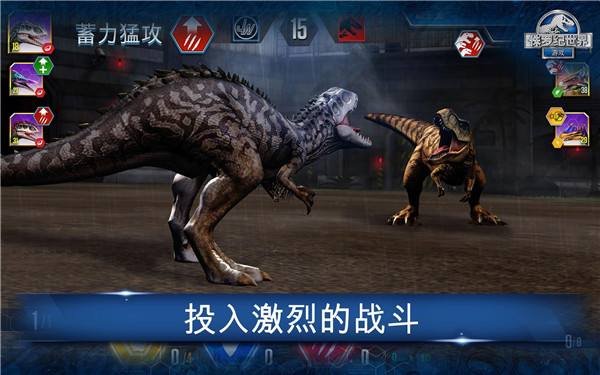 侏罗纪世界手游国际服