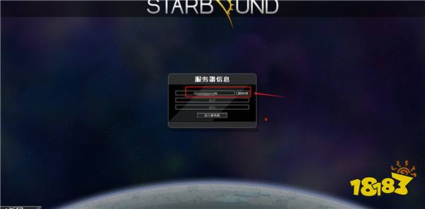 星際邊界Starbound正版如何開服 簡單的《星界邊境》開服務器教程