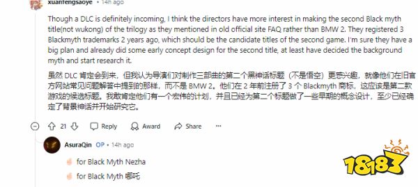 《黑神话：悟空》后劲太大了！国外玩家开始等待《黑神话2》：想玩哪吒！