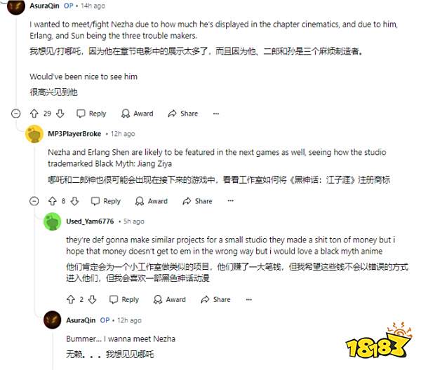 《黑神话：悟空》后劲太大了！国外玩家开始等待《黑神话2》：想玩哪吒！