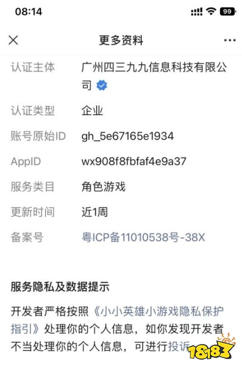 硬蹭、脸都不要了？微信4399小游戏离谱广告：“影之刀灵”首个国产3A手游