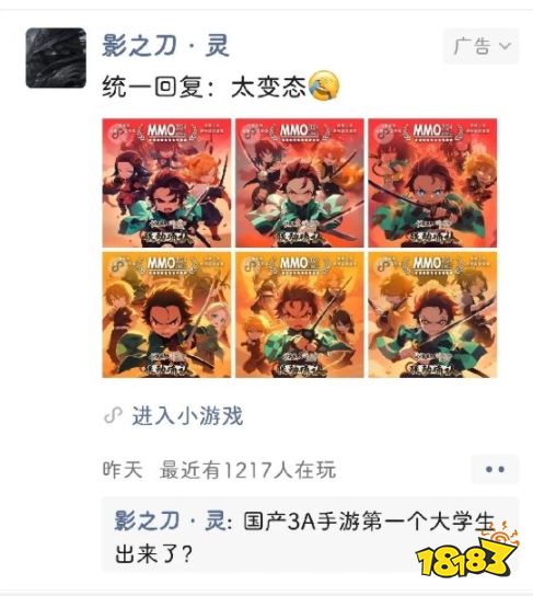硬蹭、脸都不要了？微信4399小游戏离谱广告：“影之刀灵”首个国产3A手游
