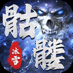 骷髅传奇礼包码2025
