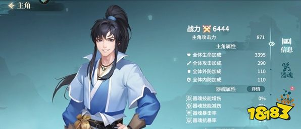 江湖如夢強勢英雄培養建議 開服英雄怎么培養