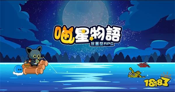 休闲放置手游《喵星物语：放置型RPG》开放预约