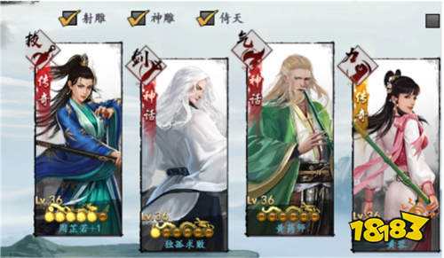 新射雕群侠传之铁血丹心手游新区开荒攻略(新射雕群侠传之铁血丹心开新区新手怎么玩)