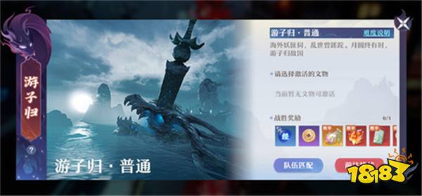 《梦幻新诛仙》“明月当归”版本中秋上线 全新“随心染”功能焕彩登场