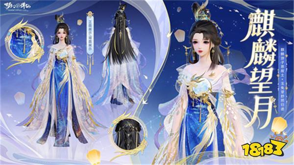 《梦幻新诛仙》“明月当归”版本中秋上线 全新“随心染”功能焕彩登场