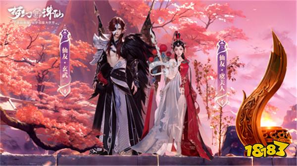 《梦幻新诛仙》“明月当归”版本中秋上线 全新“随心染”功能焕彩登场
