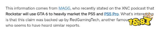 PS5 Pro护航大作真来了？爆料称索尼已获得《GTA6》独家宣发权！