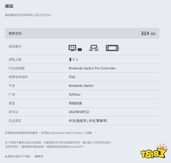 还在割韭菜？《仙剑奇侠传》登陆Switch：经典再现！