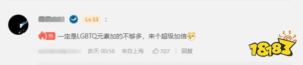 玩家毒舌周刊|非要整你那LGBT唄？育碧股價因《星球大戰：亡命之徒》暴跌！