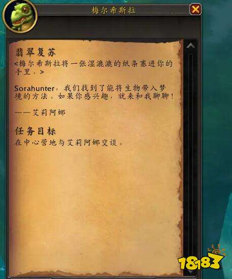 魔獸世界夢(mèng)境注能系列坐騎怎么獲取 正式服夢(mèng)境注能系列坐騎獲取方法介紹