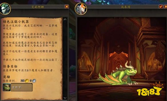 魔獸世界夢(mèng)境注能系列坐騎怎么獲取 正式服夢(mèng)境注能系列坐騎獲取方法介紹